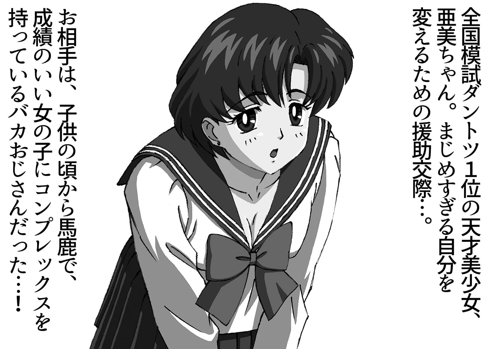 援交ビデオのラスト5分 16巻 亜美 パート4 サンプル 2