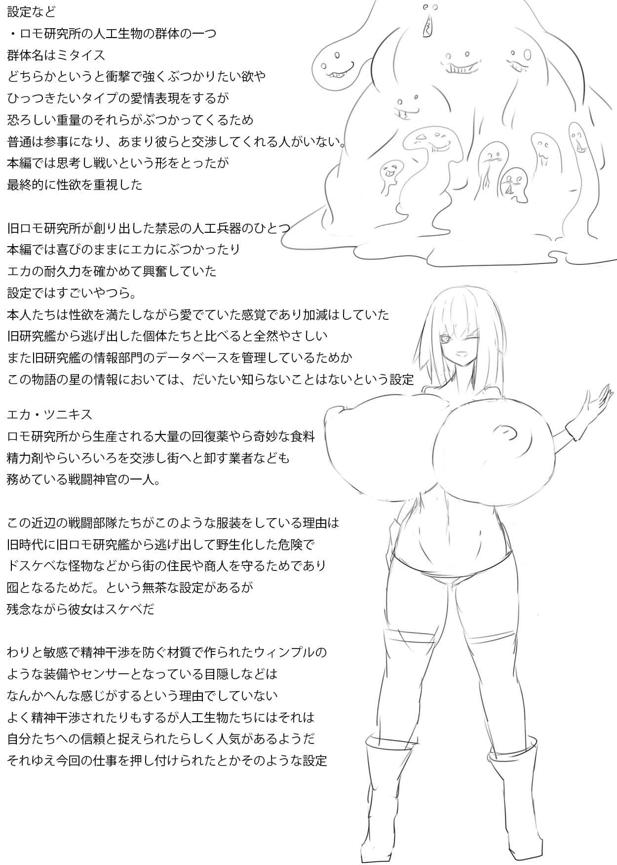 業者の神官エカ入室する サンプル 10