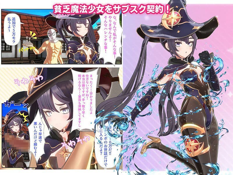 魔法少女と契約 サンプル 1