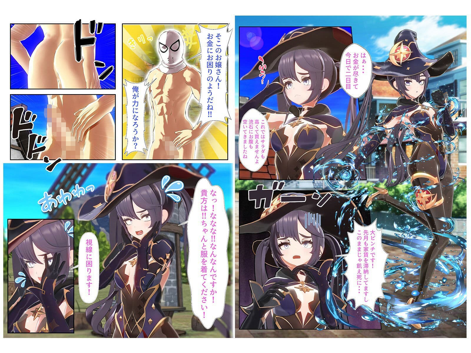 魔法少女と契約 サンプル 7