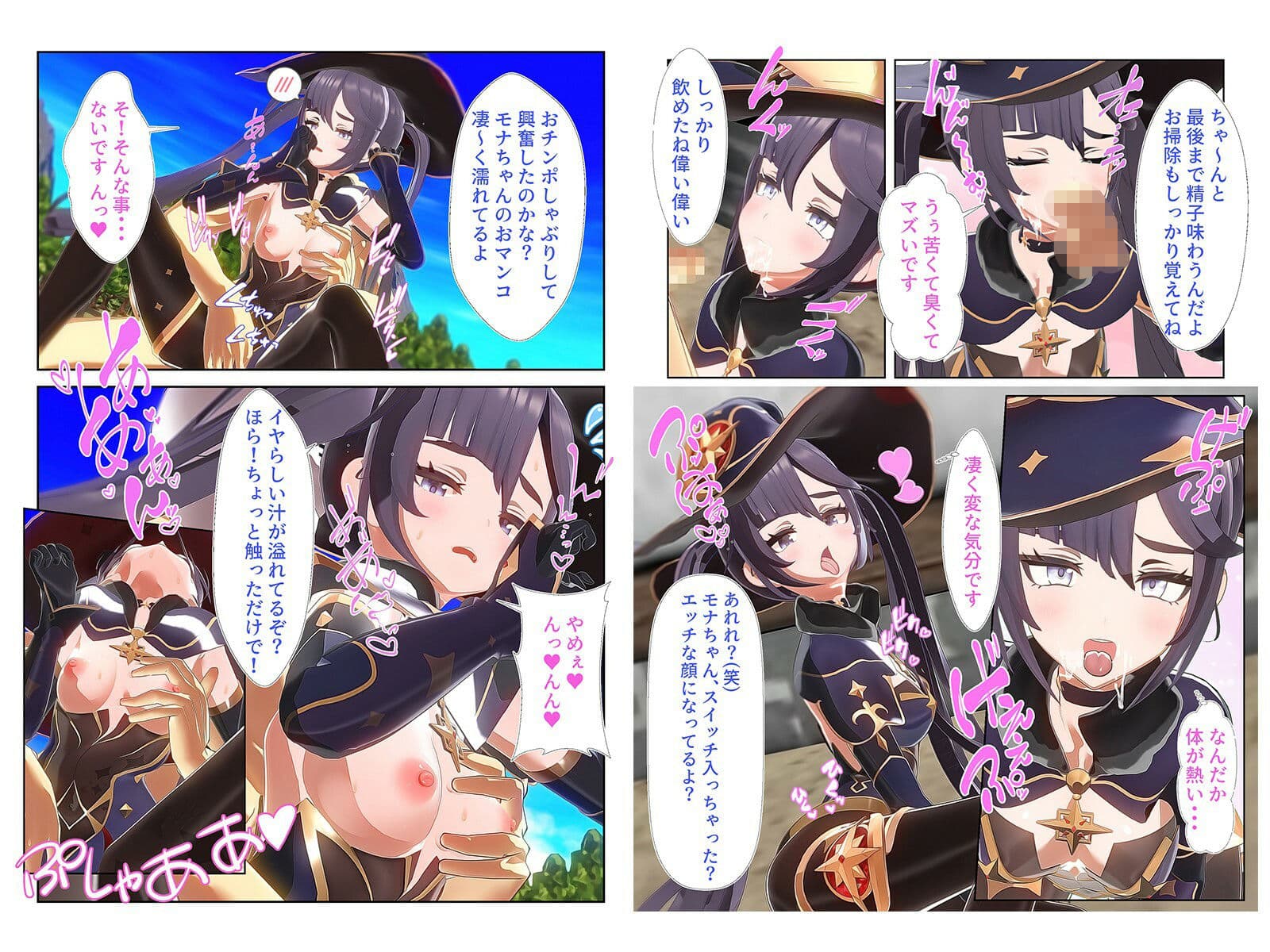 魔法少女と契約 サンプル 8