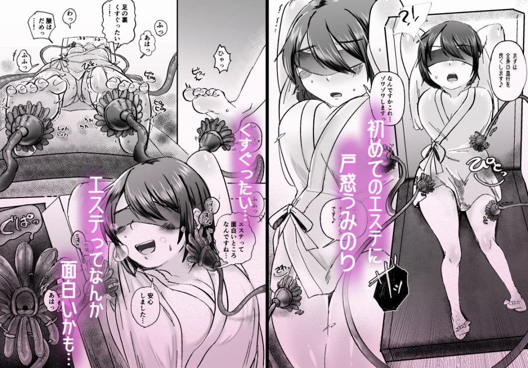 レズ触手お姉さんによる強●イきヌきレズエステ〜就活生みのり編〜 サンプル 2