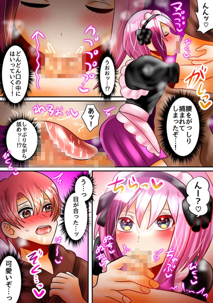 敏感ビッチの男の娘メイドはDTクンをじゅぽじゅぽしゃぶりたいっ！ サンプル 4