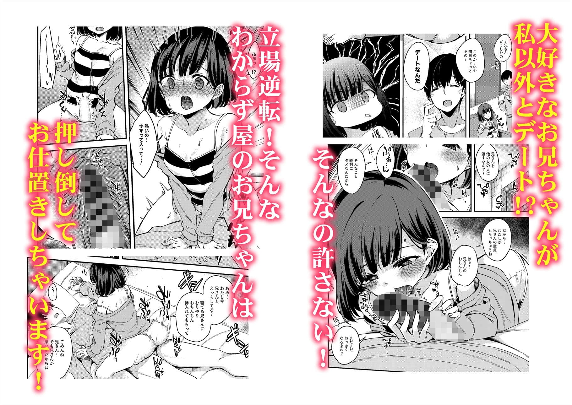 逆レェッッッッ!! サンプル 3