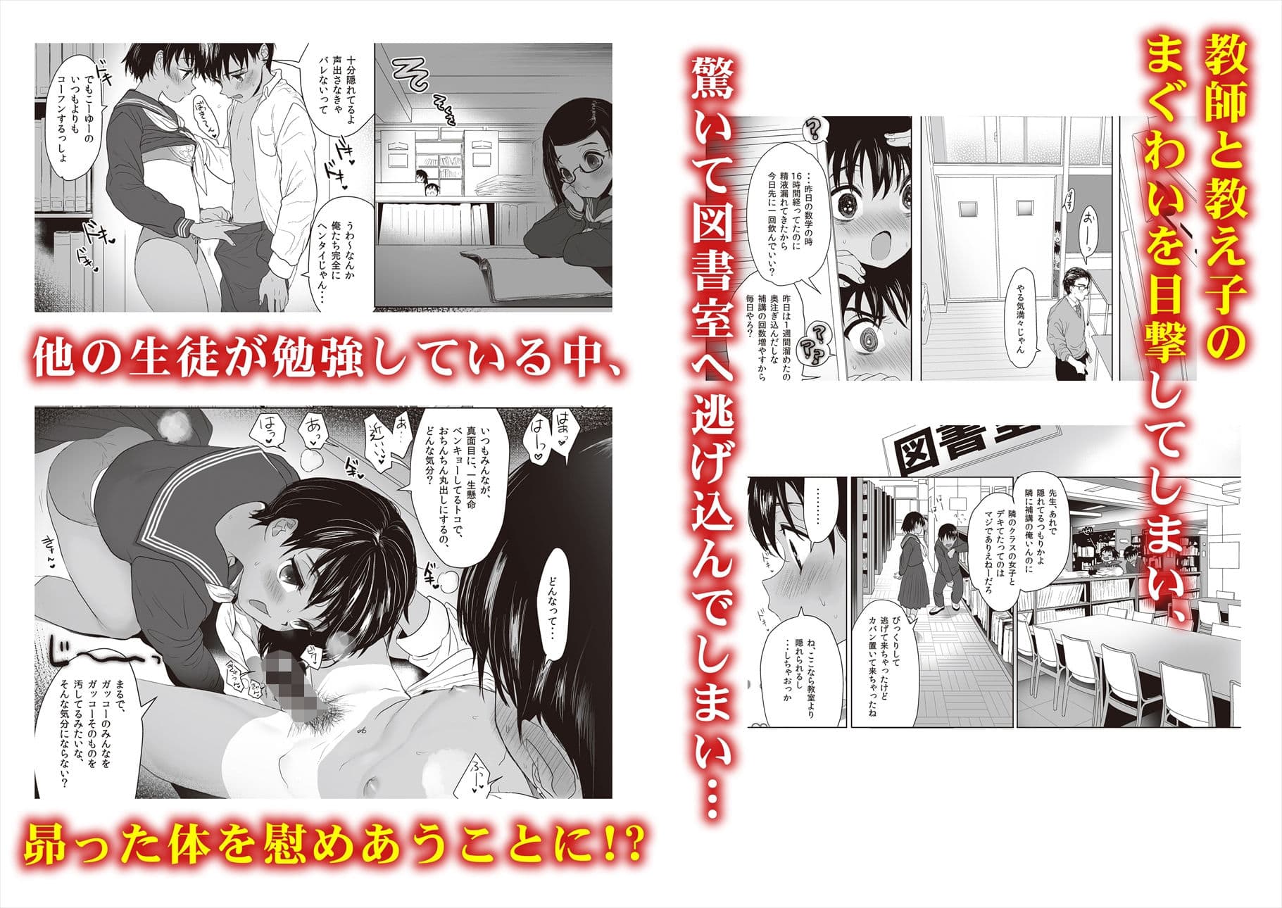 Hide ＆ Sex 〜背徳感＆スリルを味わう最高の隠れてH〜 サンプル 3