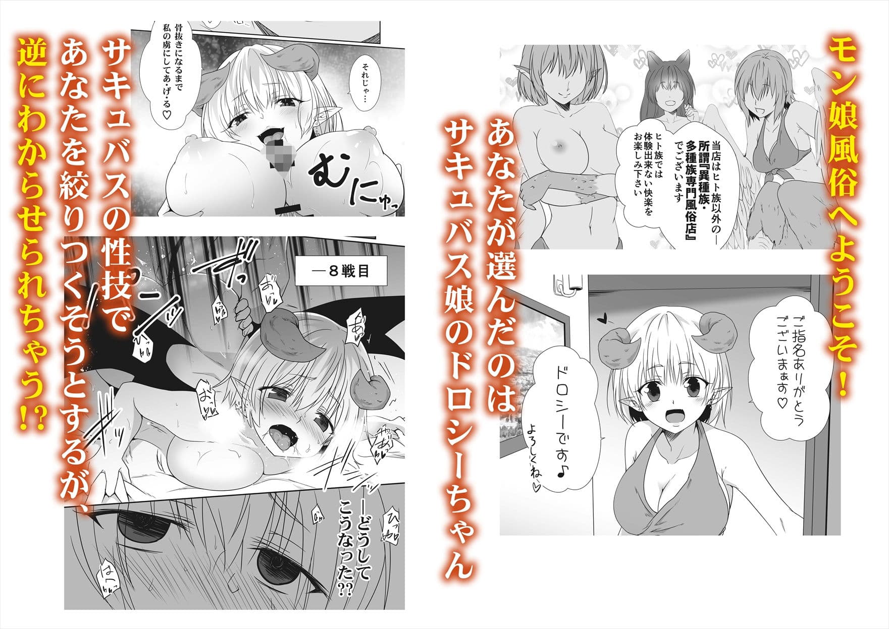 交尾乱舞-モン娘ファイターズ サンプル 2