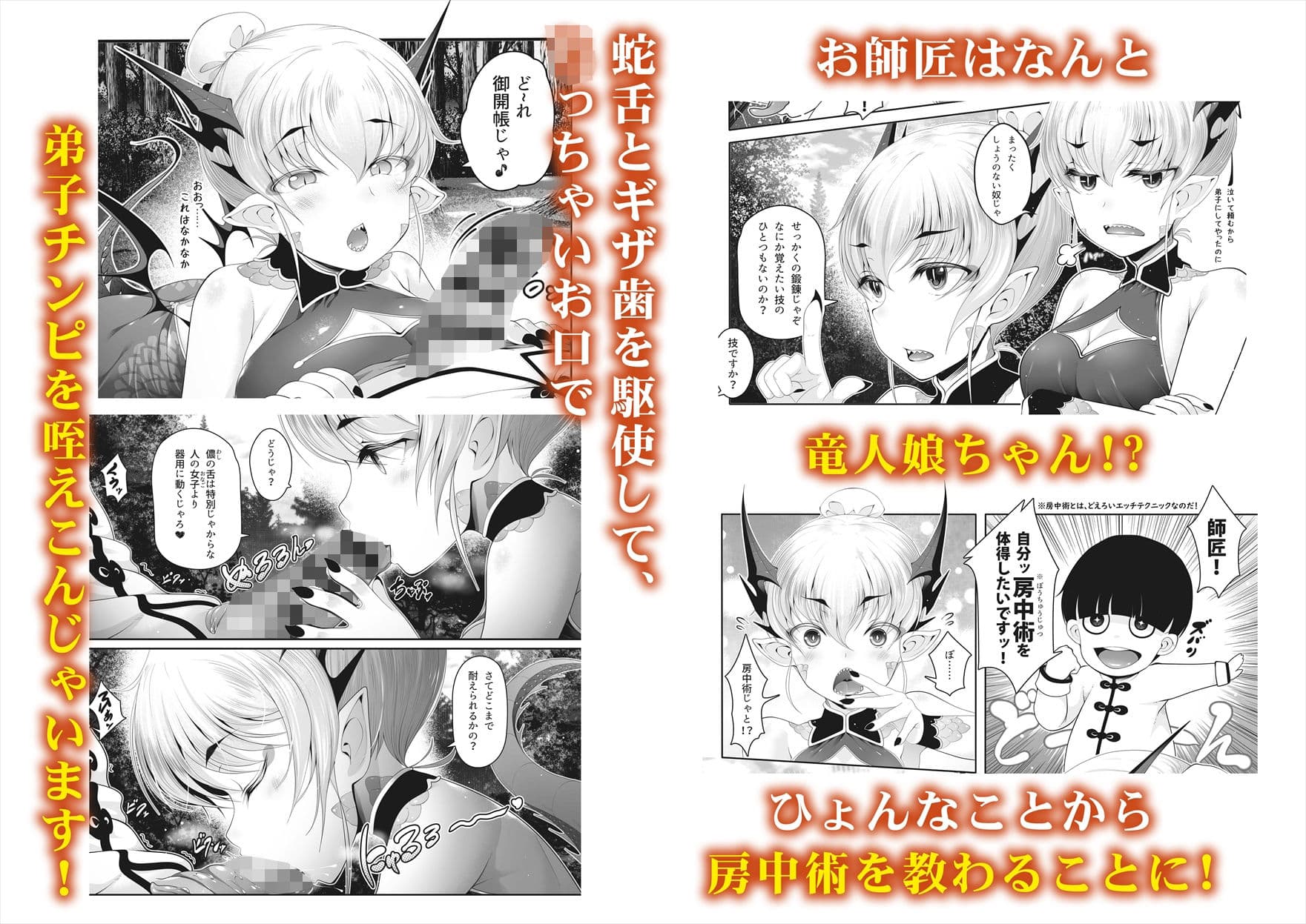 交尾乱舞-モン娘ファイターズ サンプル 3