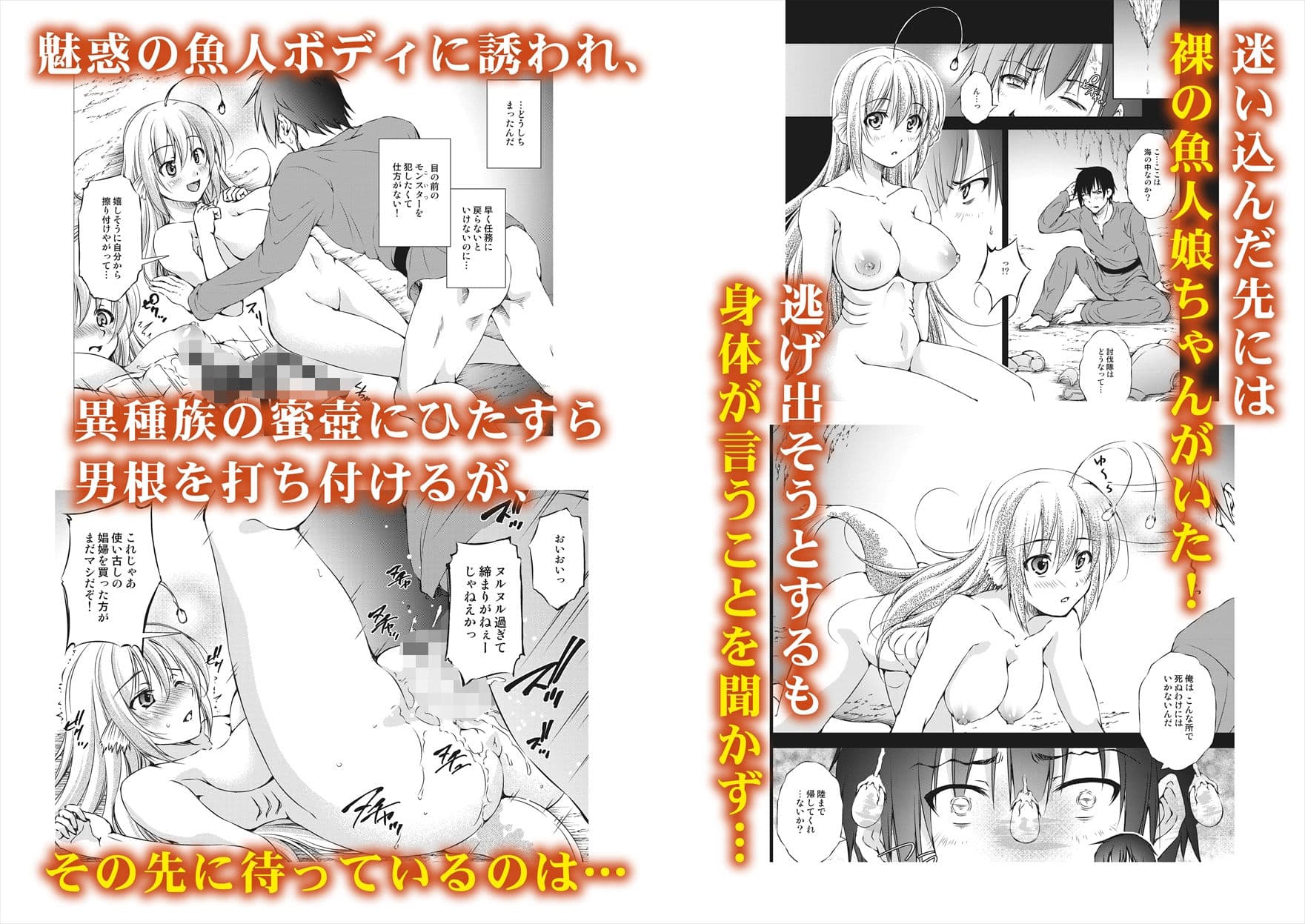 交尾乱舞-モン娘ファイターズ サンプル 4