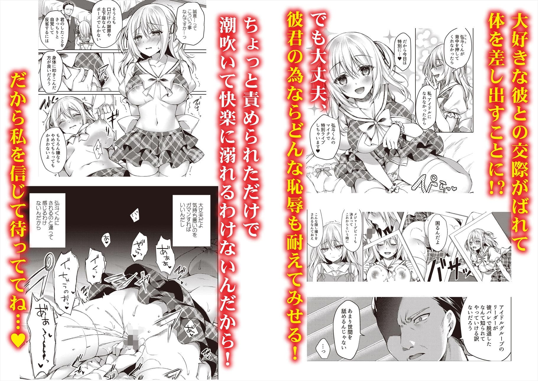 N！T！R！ - National！ Trance！ Remote！- サンプル 5