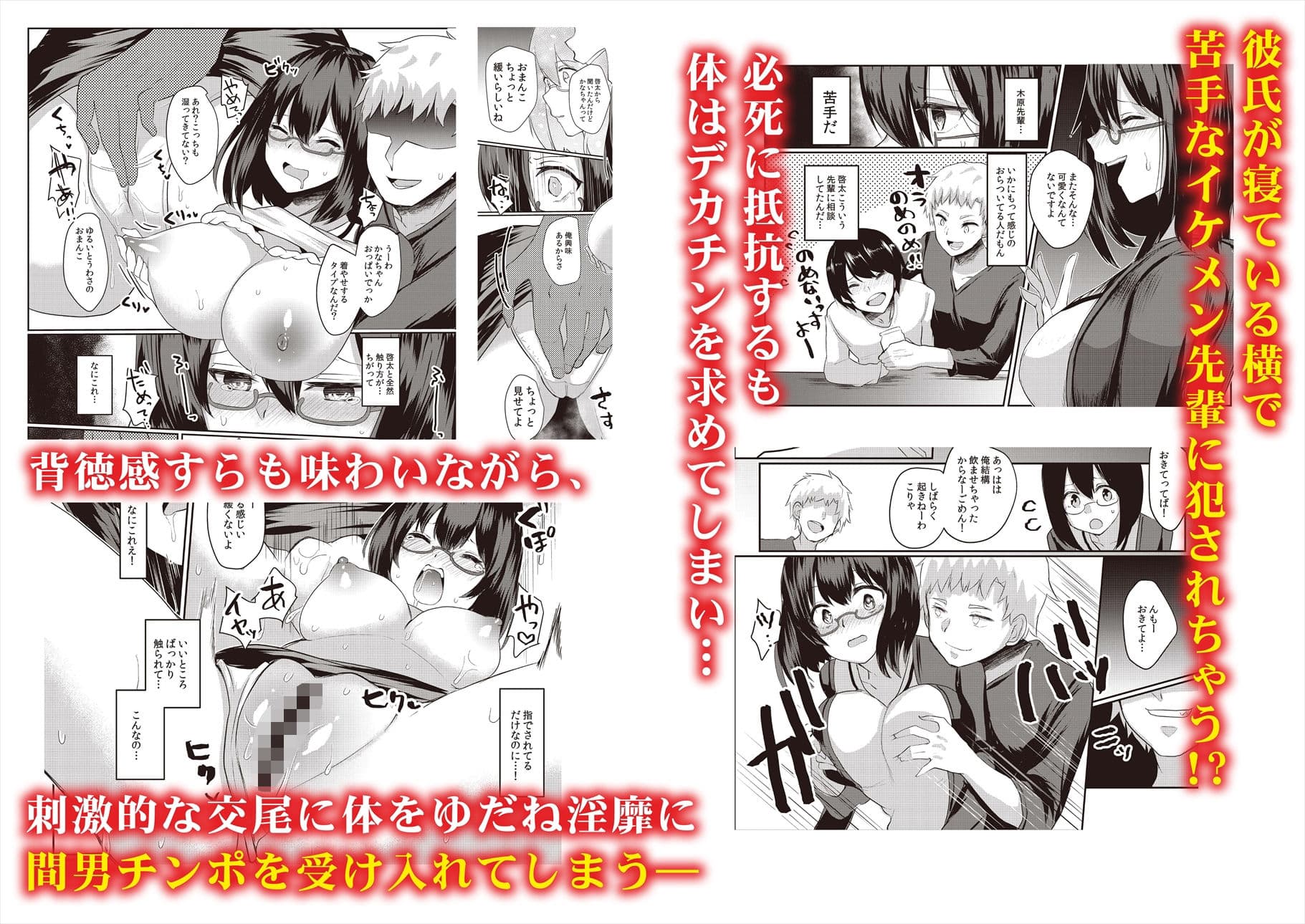 N！T！R！ - National！ Trance！ Remote！- サンプル 6