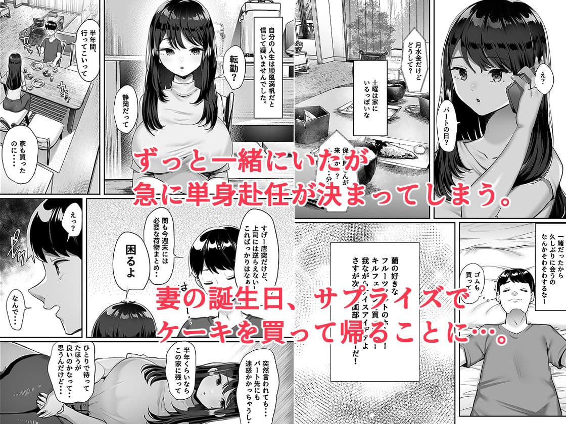 ぼくのたからもの〜窓の外から見えた真実〜 サンプル 2