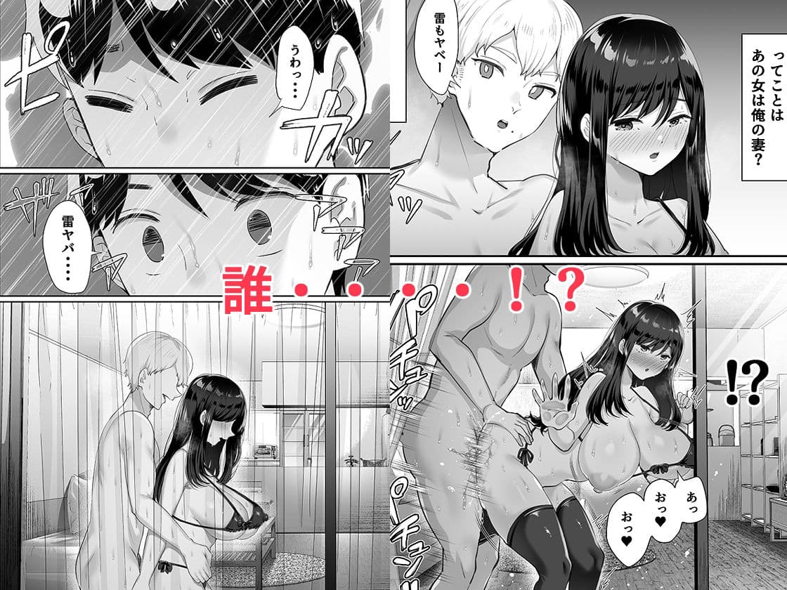 ぼくのたからもの〜窓の外から見えた真実〜 サンプル 3