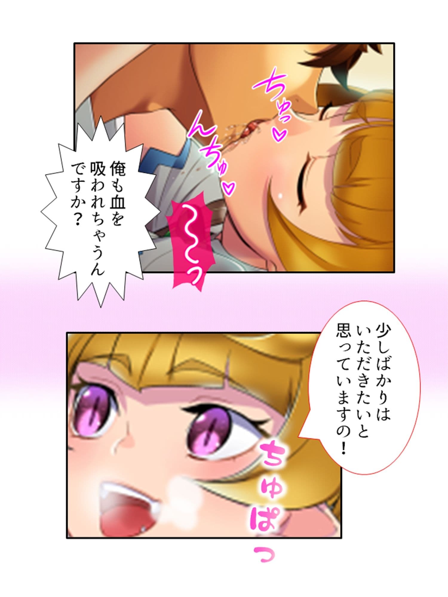 どスケベ吸血鬼は白い汁がお好き！悪役令嬢調教物語 1巻 サンプル 2