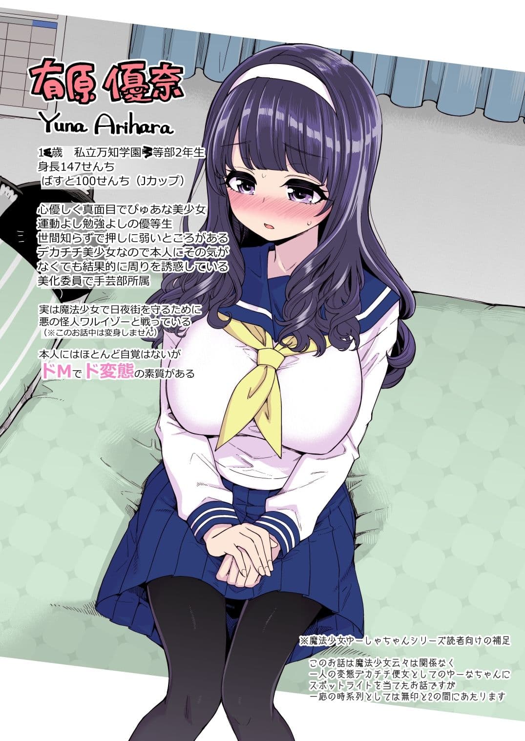 彼女が便女になったワケ サンプル 1