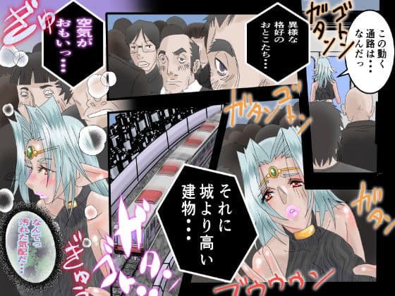 異世界性姦 サンプル 3