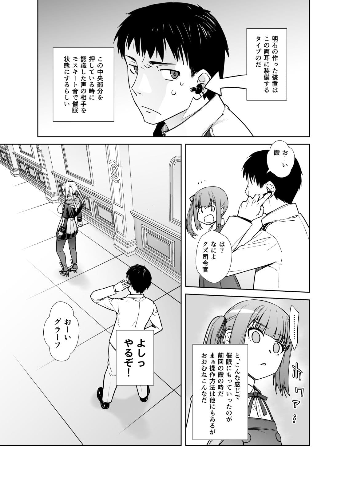 「女性器の検査が任務にどう影響があるのか…」 サンプル 1