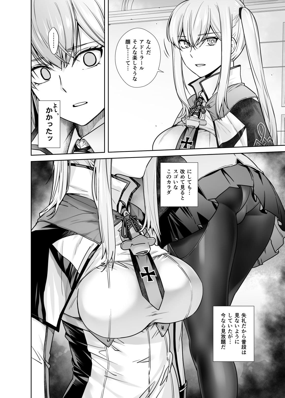 「女性器の検査が任務にどう影響があるのか…」 サンプル 2