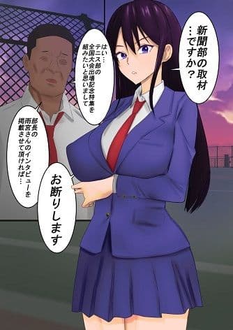 クール先輩催●強●インタビュー サンプル 1