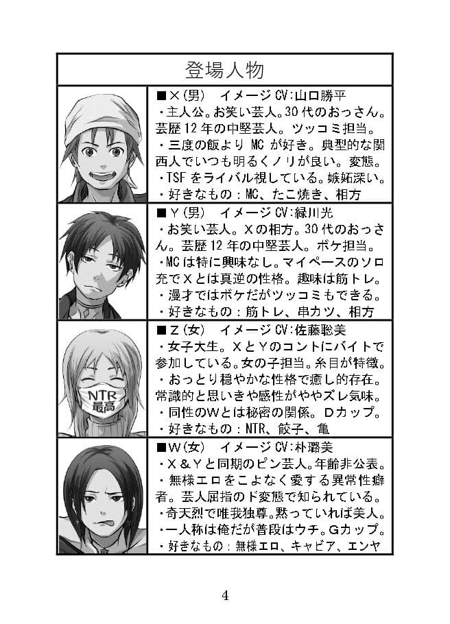 MC漫才 サンプル 2