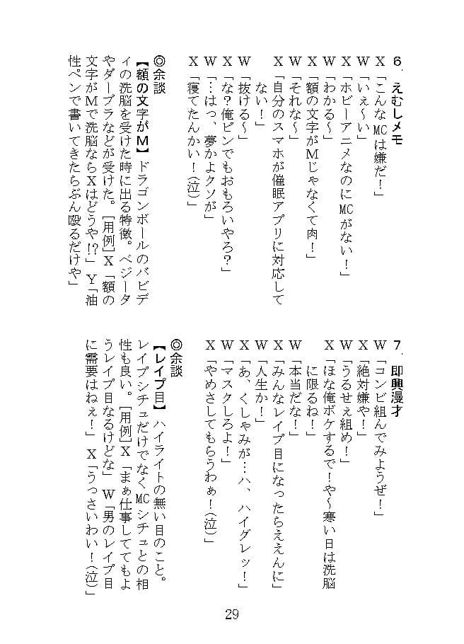 MC漫才 サンプル 5