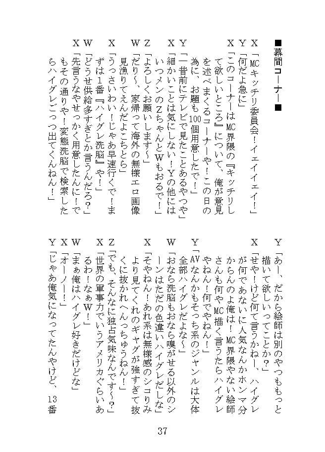 MC漫才 サンプル 7