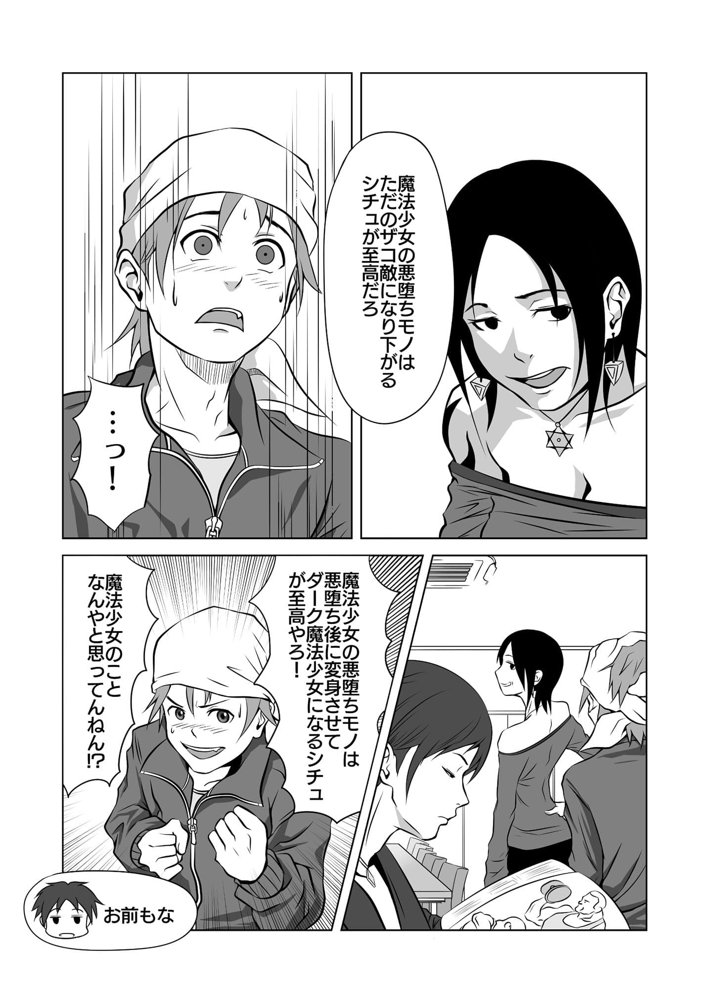 MC漫才 サンプル 8