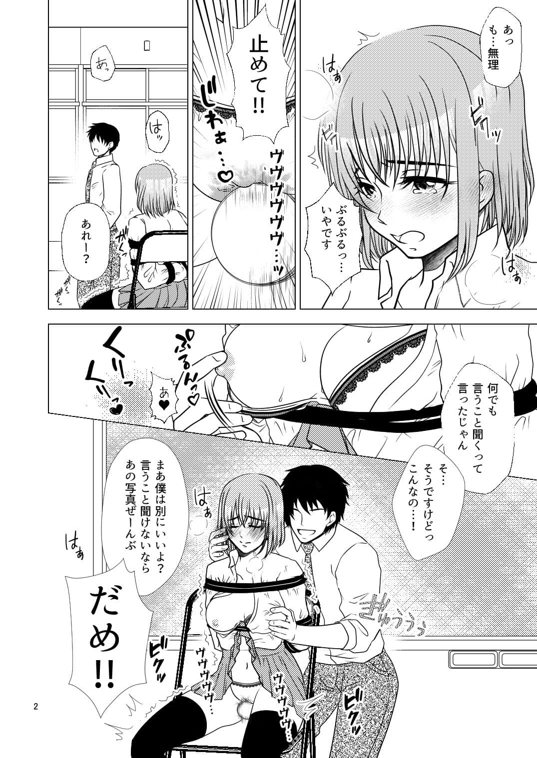 生徒会長ペット調教 サンプル 2