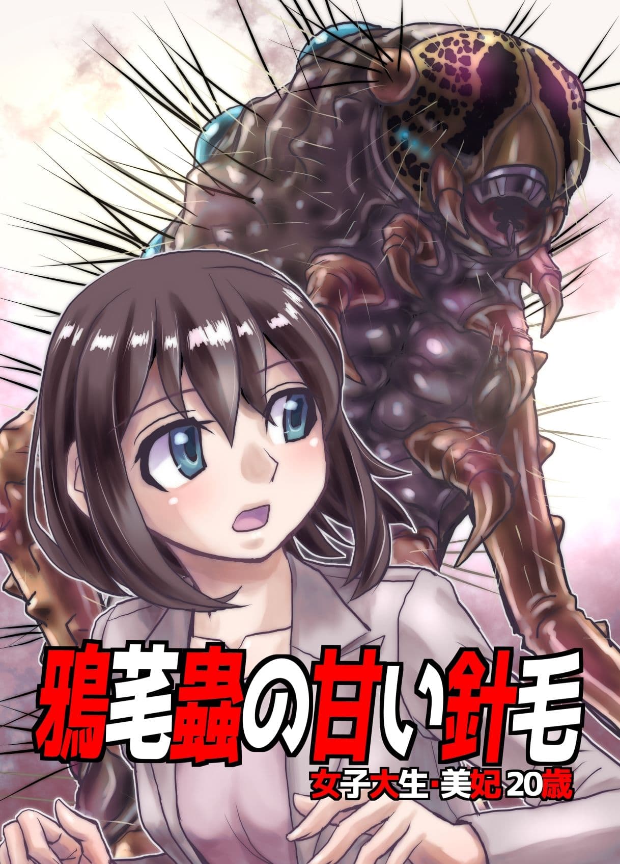 BEYOND（ビヨンド）〜愛すべき彼方の人びと5 サンプル 1