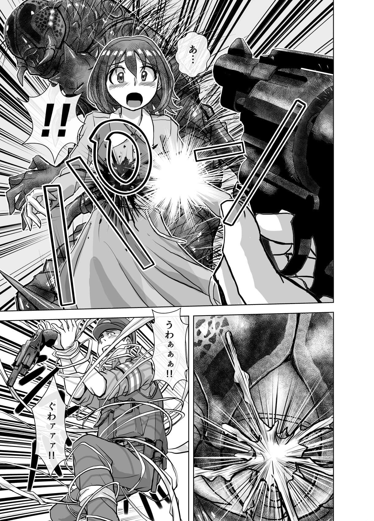 BEYOND（ビヨンド）〜愛すべき彼方の人びと5 サンプル 7