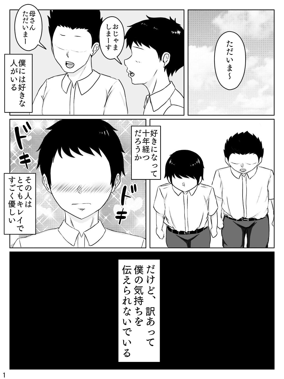 大好きな人は超絶無口な親友のお母さん サンプル 1