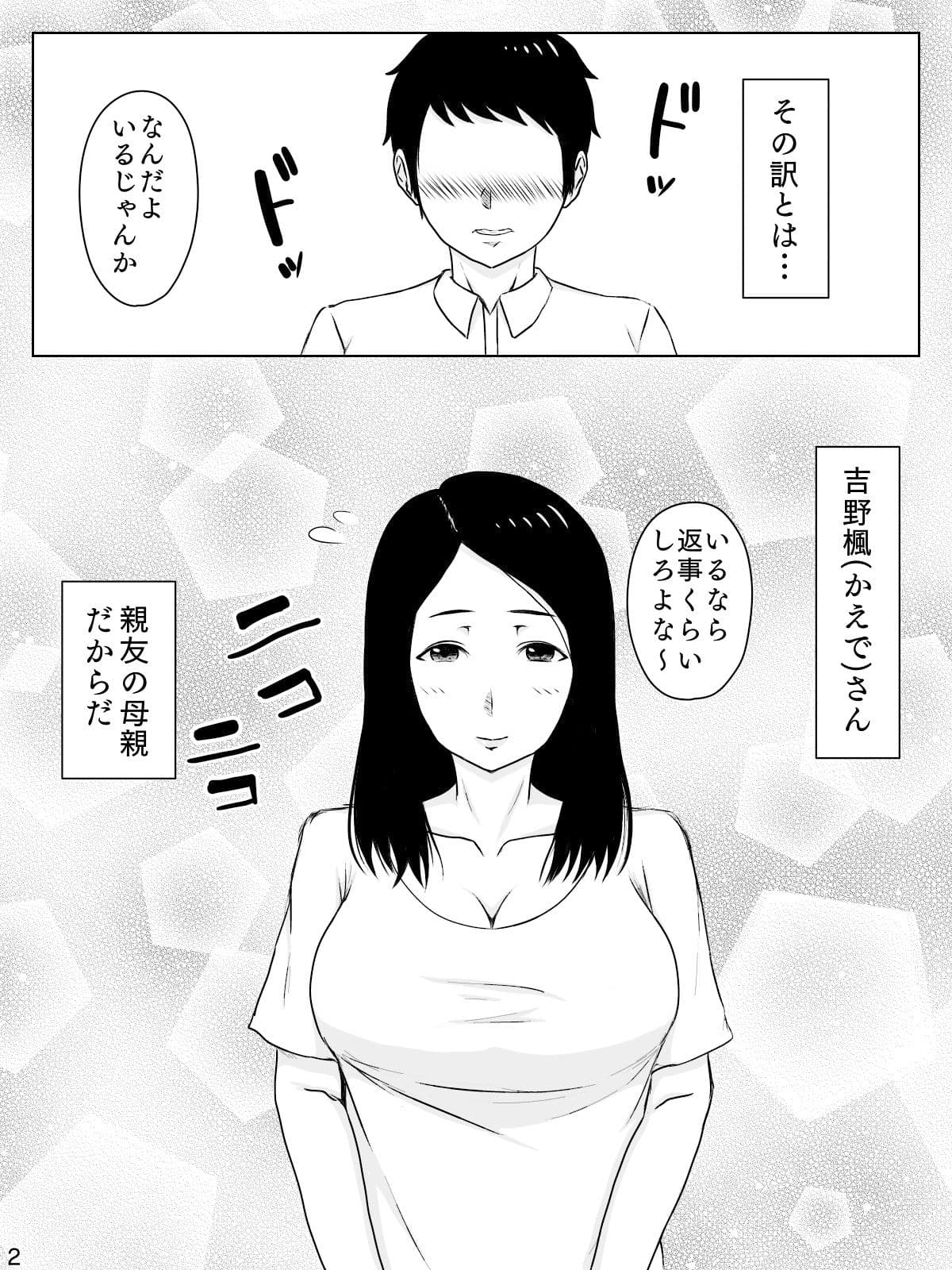 大好きな人は超絶無口な親友のお母さん サンプル 2