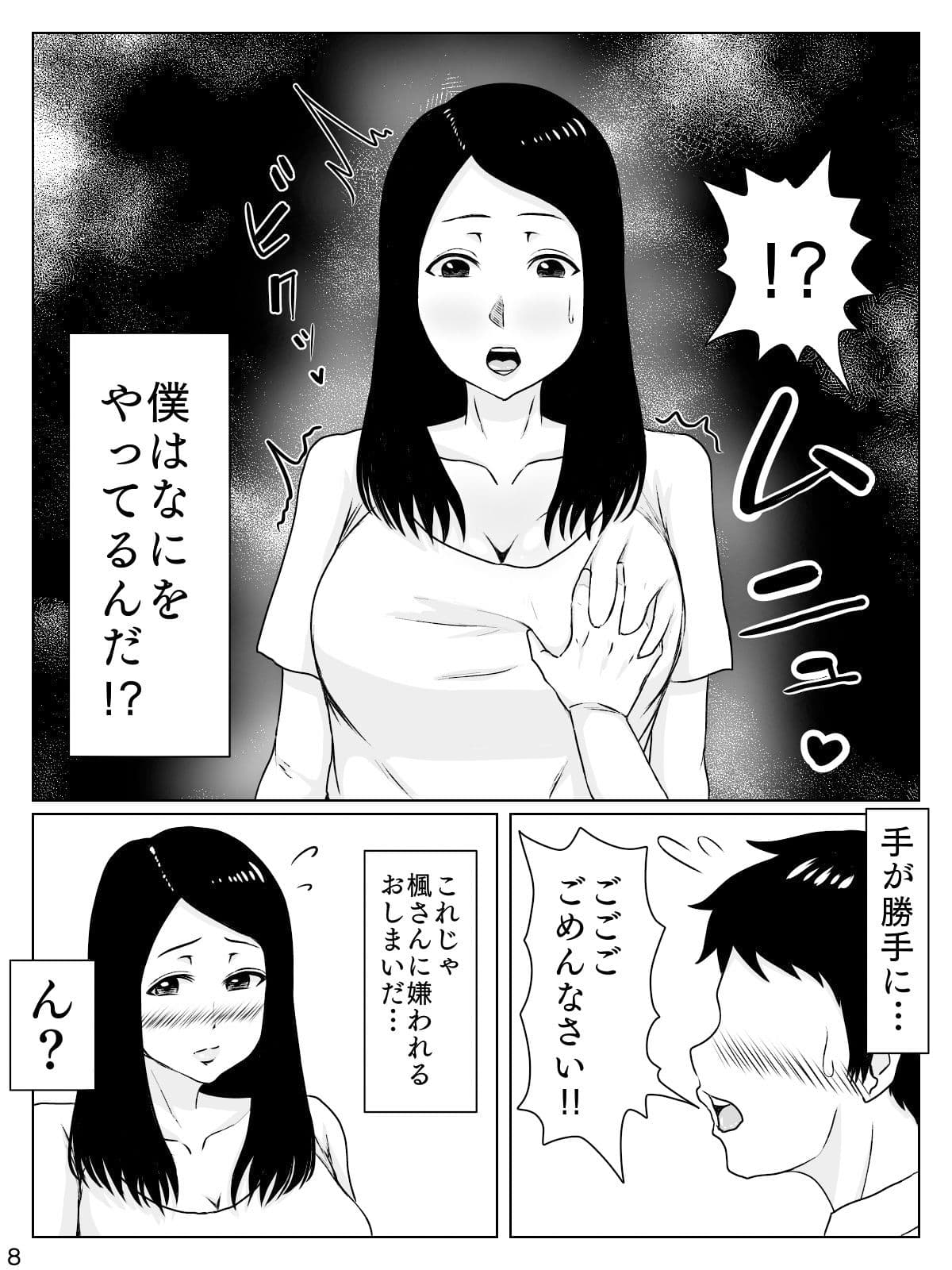 大好きな人は超絶無口な親友のお母さん サンプル 3