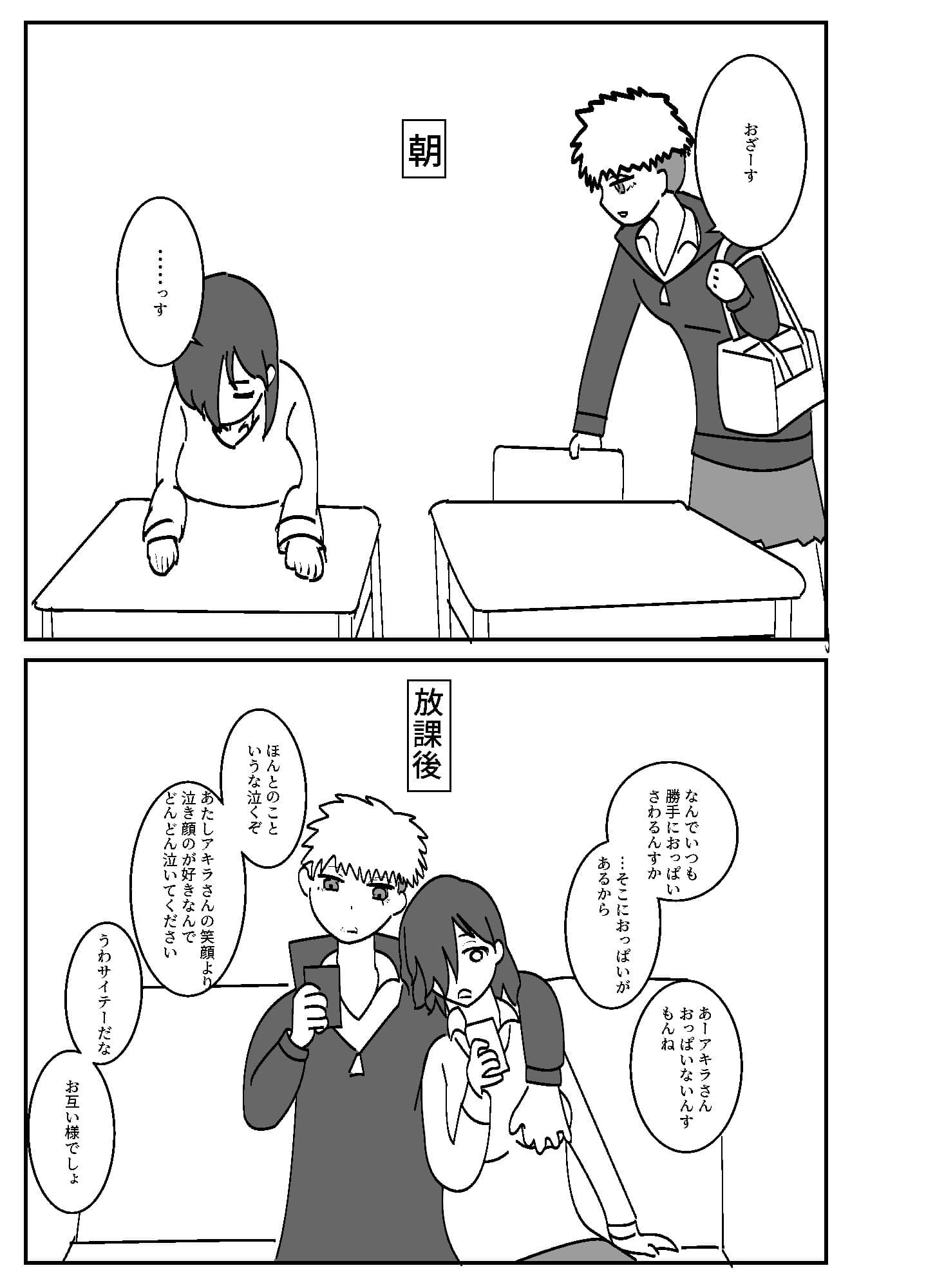 学校じゃそっけない百合 サンプル 1