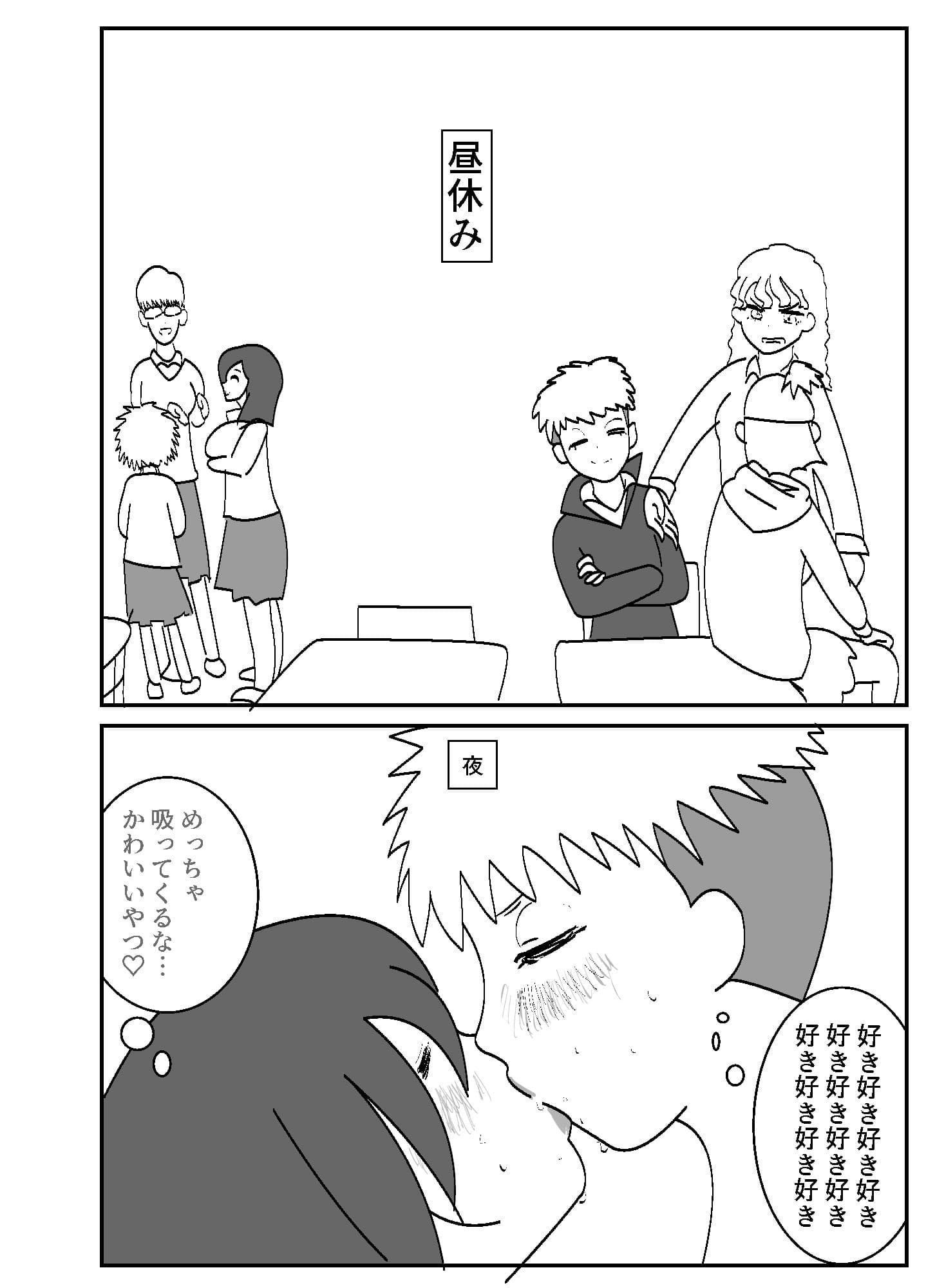 学校じゃそっけない百合 サンプル 2