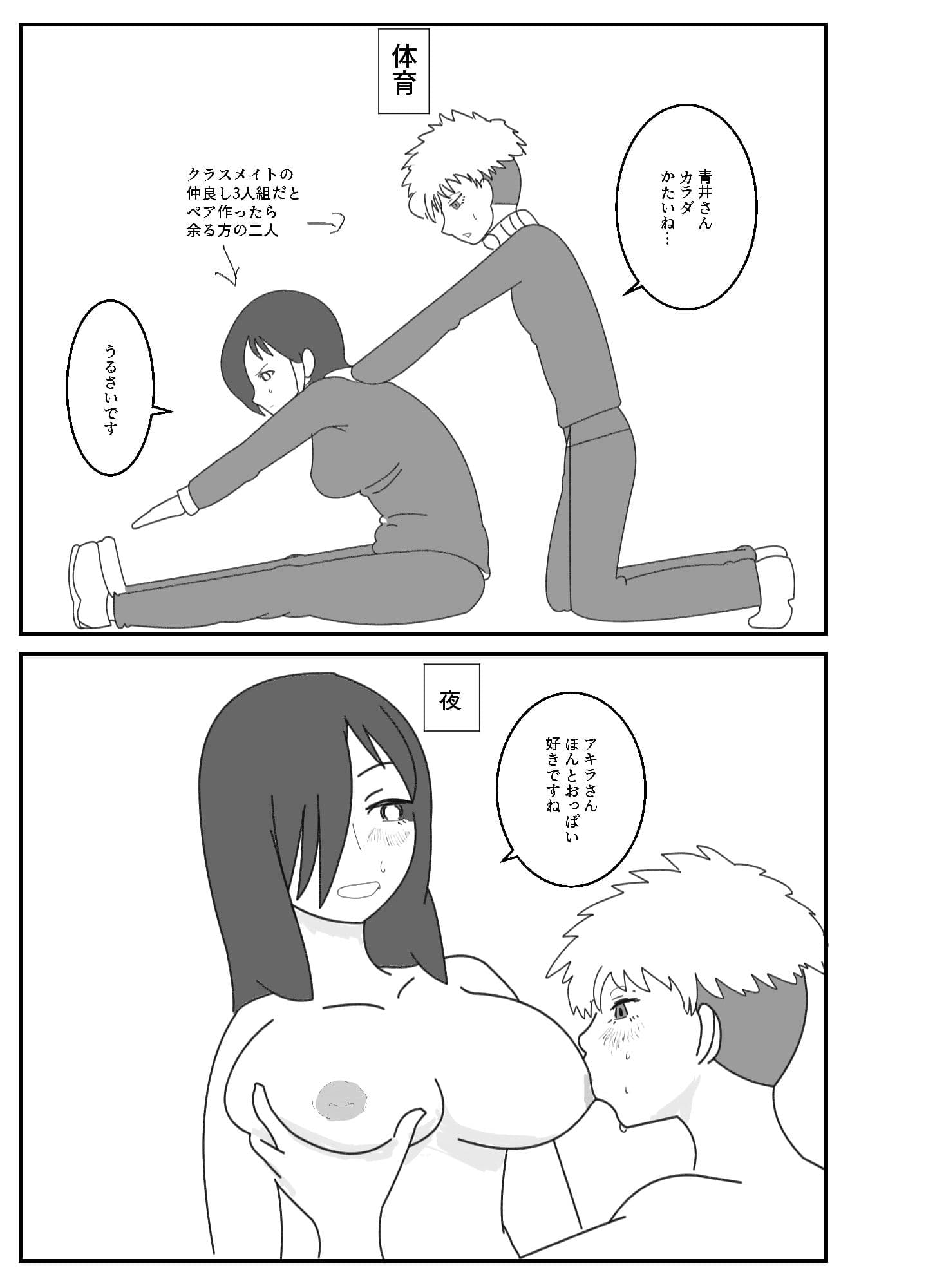 学校じゃそっけない百合 サンプル 3