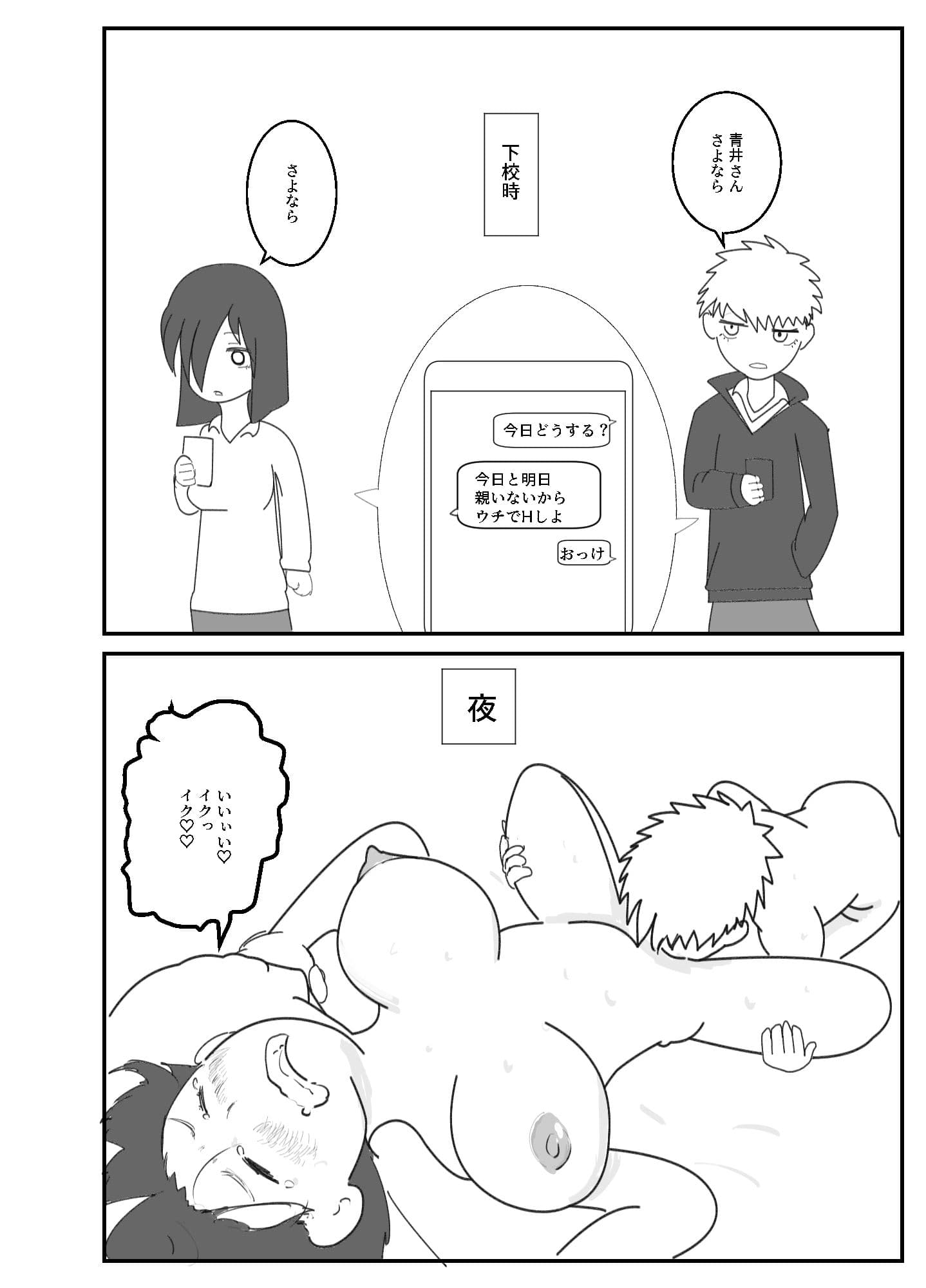 学校じゃそっけない百合 サンプル 4