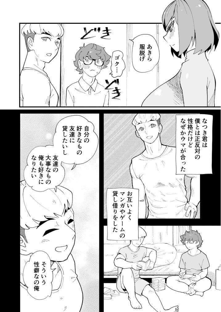 共有彼女 サンプル 2