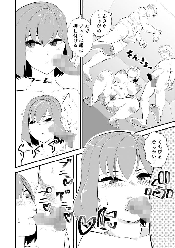 共有彼女 サンプル 8