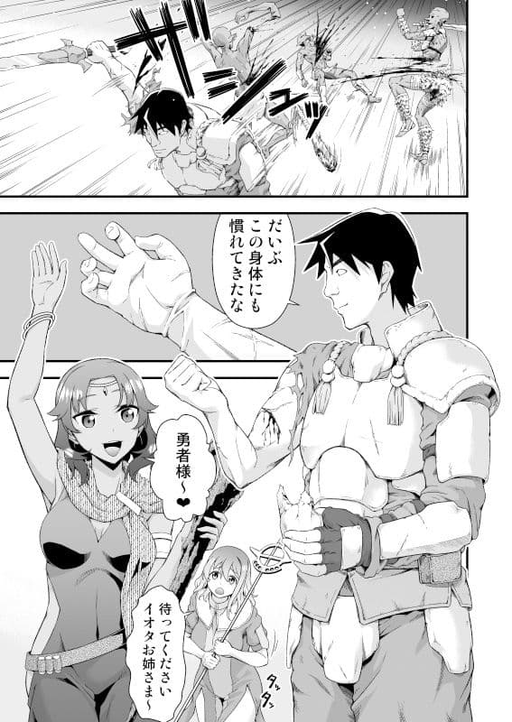 皮勇者 魔術師の皮も着る サンプル 1