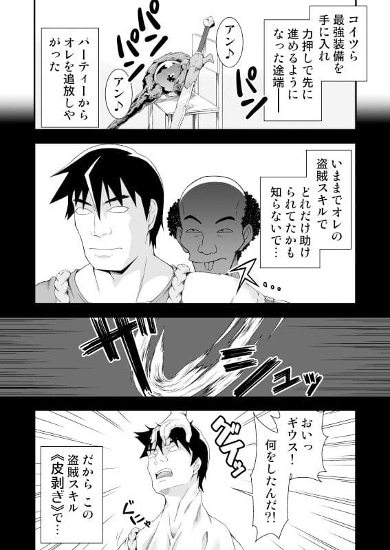 皮勇者 魔術師の皮も着る サンプル 5