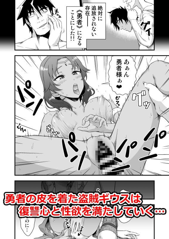 皮勇者 魔術師の皮も着る サンプル 6