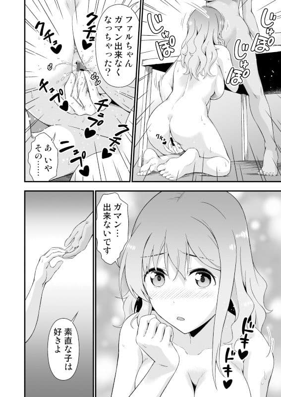 皮勇者 魔術師の皮も着る サンプル 9