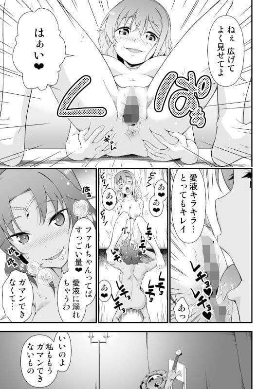 皮勇者 魔術師の皮も着る サンプル 10