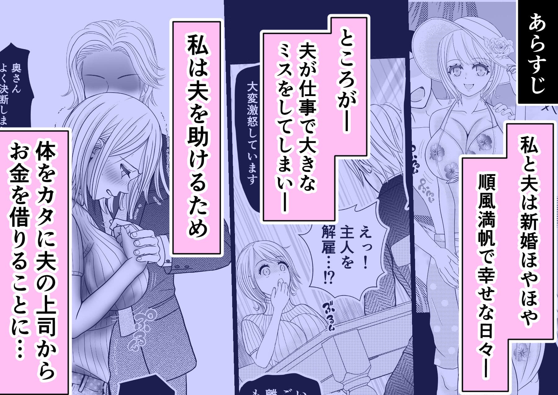 夫の前でエロ吸着ビキニを着せられて・・・ サンプル 1