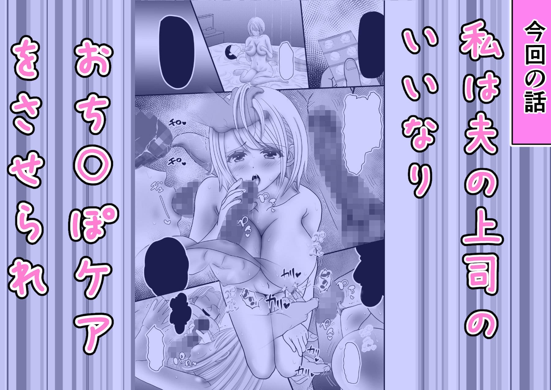 夫の前でエロ吸着ビキニを着せられて・・・ サンプル 2