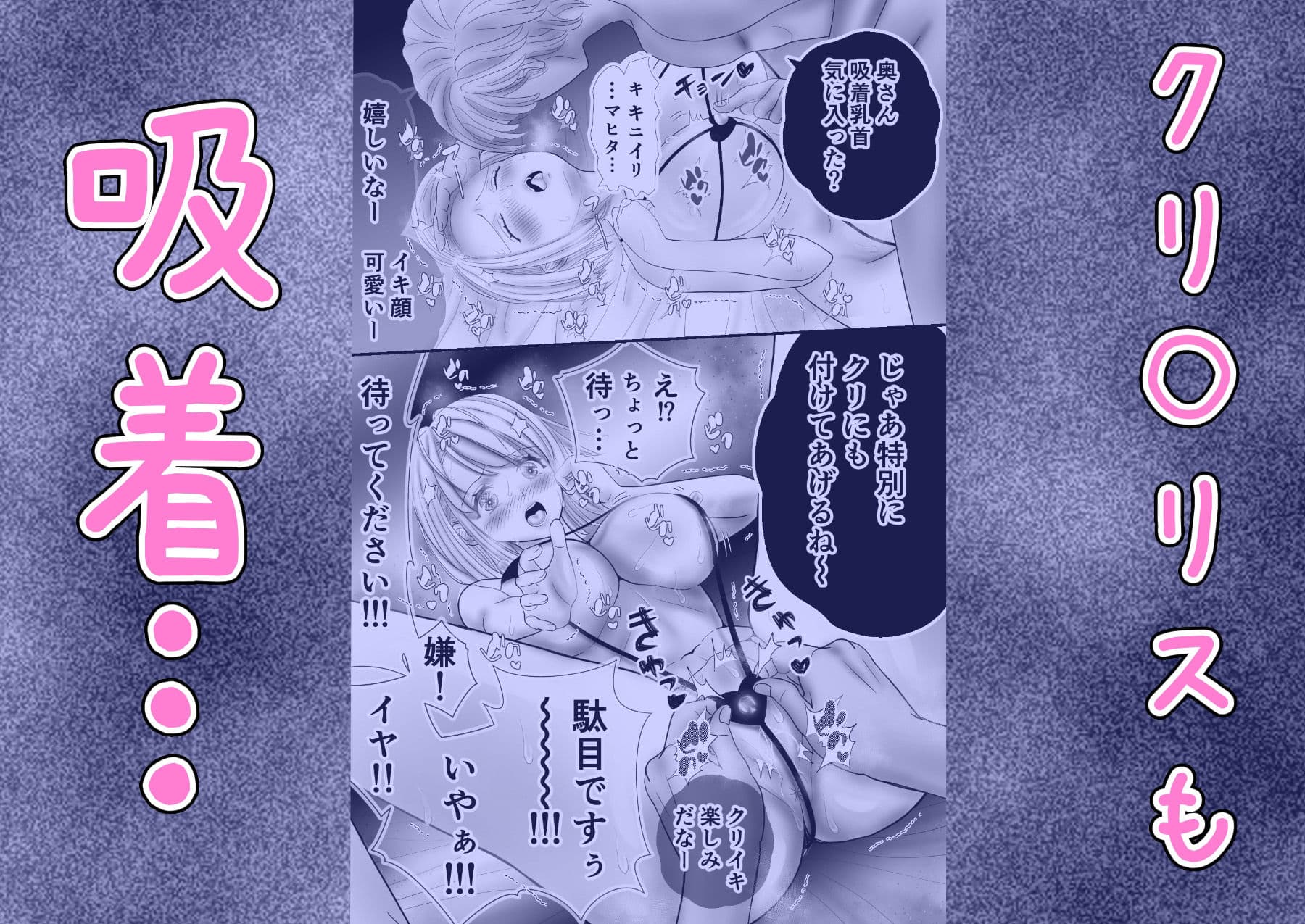 夫の前でエロ吸着ビキニを着せられて・・・ サンプル 5