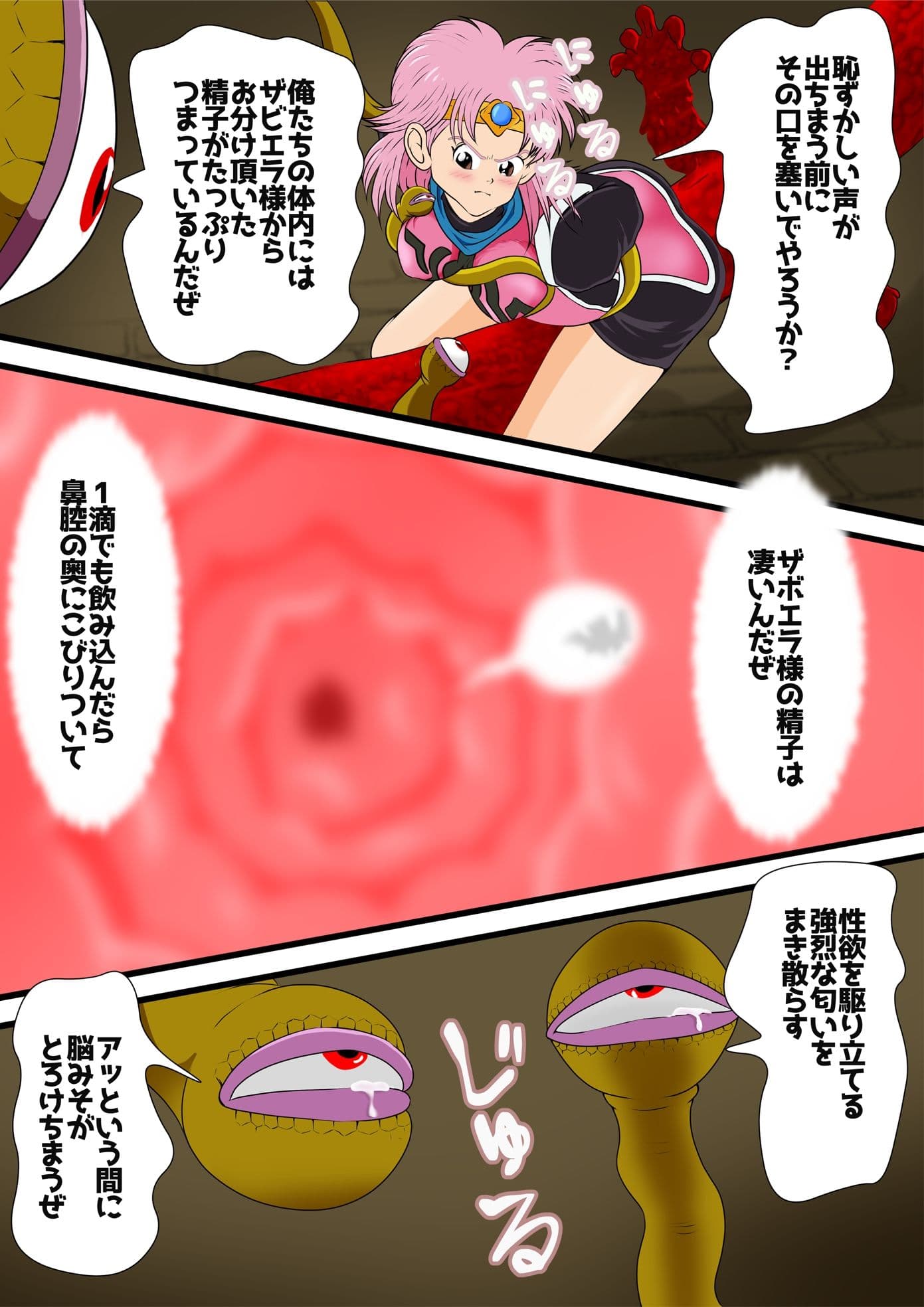 性欲に溺れるまで100ぺージ以上 絶対落ちない僧侶戦士を淫乱屈服/最初の21ページ サンプル 3