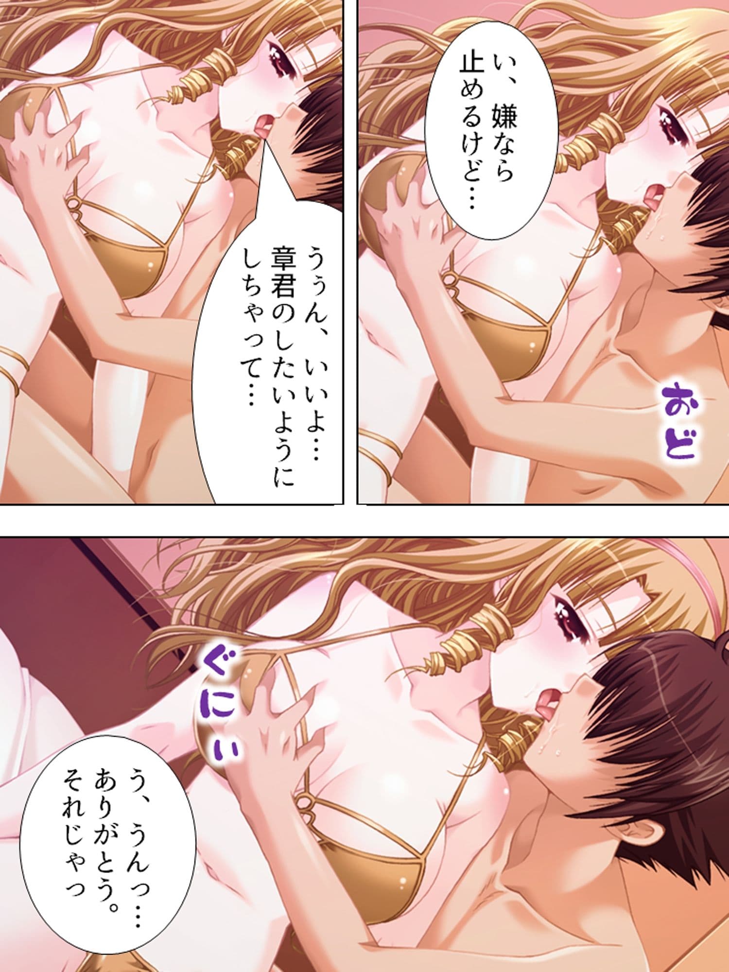 過去の自分にタイムスリップしてセクハラし放題！！ ＜総集編＞ サンプル 6
