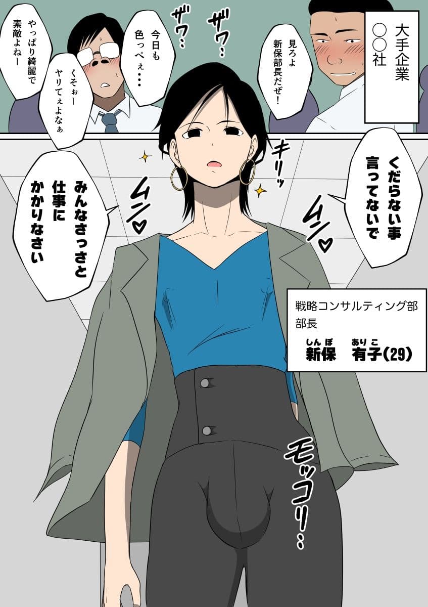 デキる美人部長が女装子♂だったので肛門性交（ケツセックス）した サンプル 2