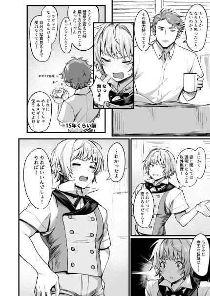 TS探偵 ならわしの村編 サンプル 2